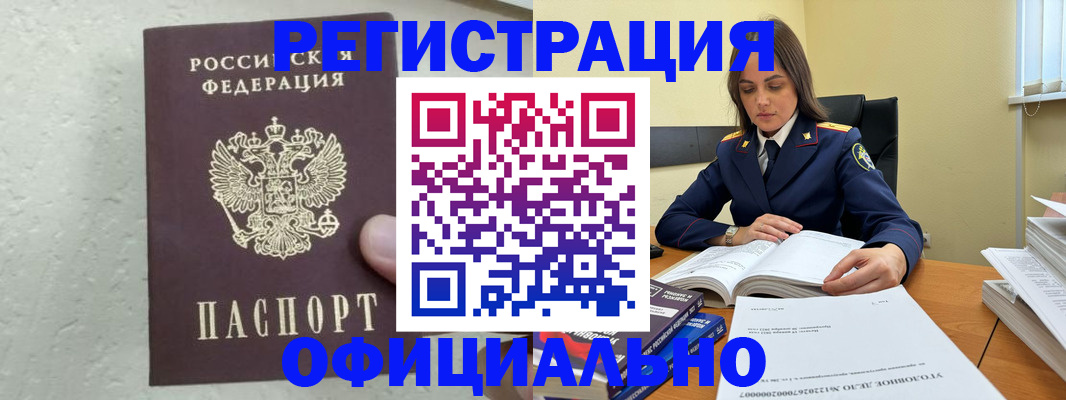 прописка от собственника в Новопавловске