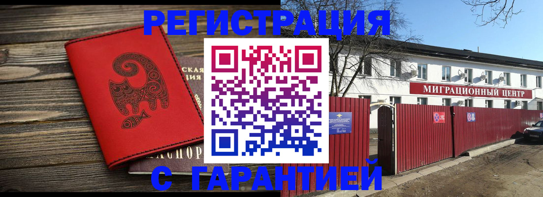 временная регистрация для школы в Новопавловске