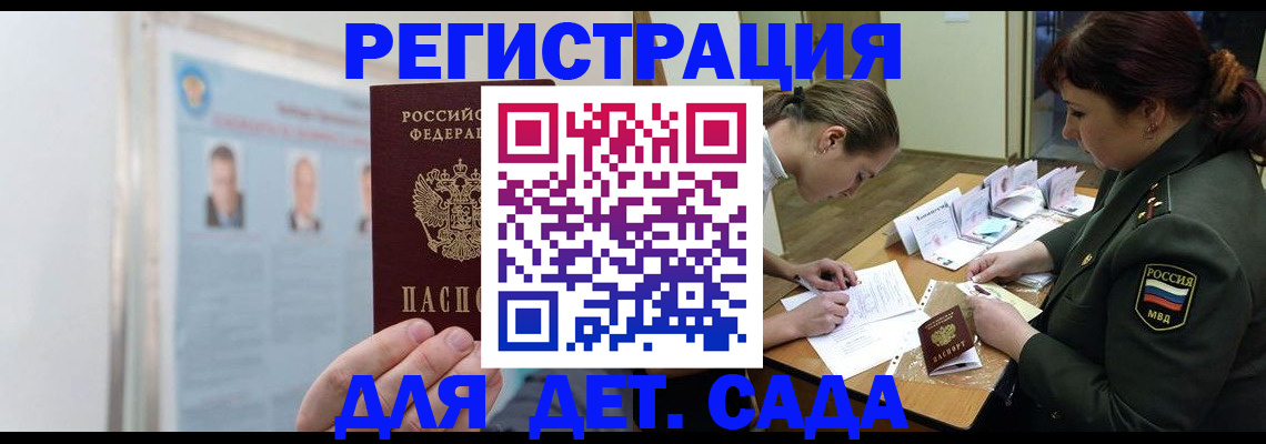 прописка 2025 в Новопавловске