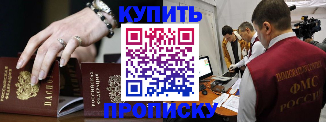 прописка иностранных граждан в Новопавловске