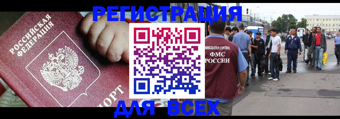 прописка гарантия в Новопавловске