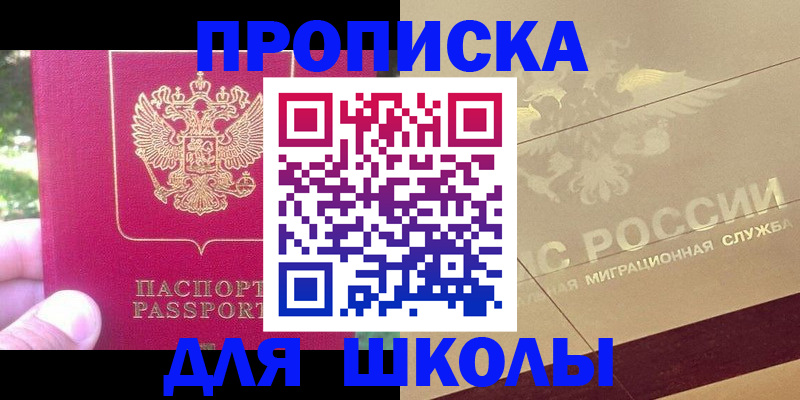 временная регистрация законно в Новопавловске