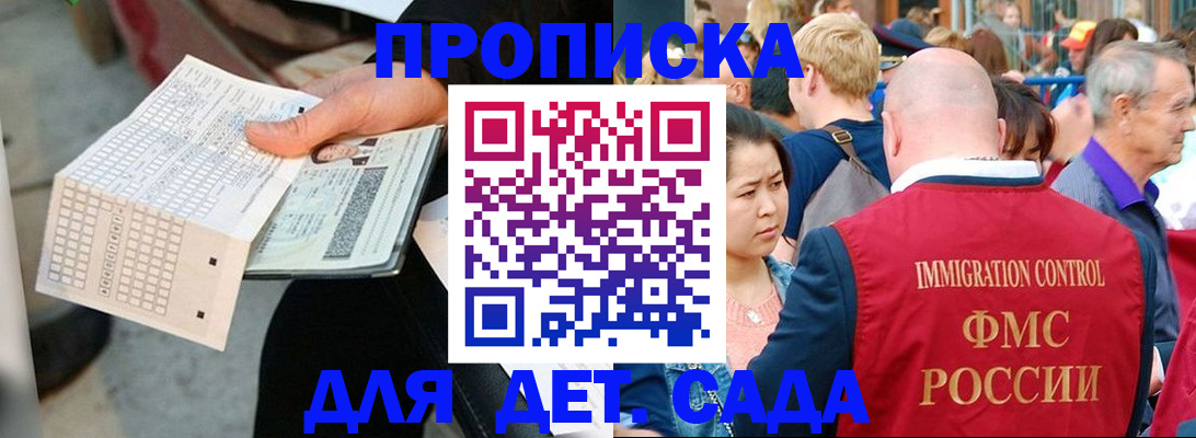 прописка иностранных граждан в Новопавловске